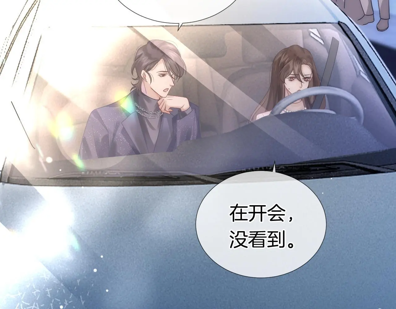 第22话 展开追求29