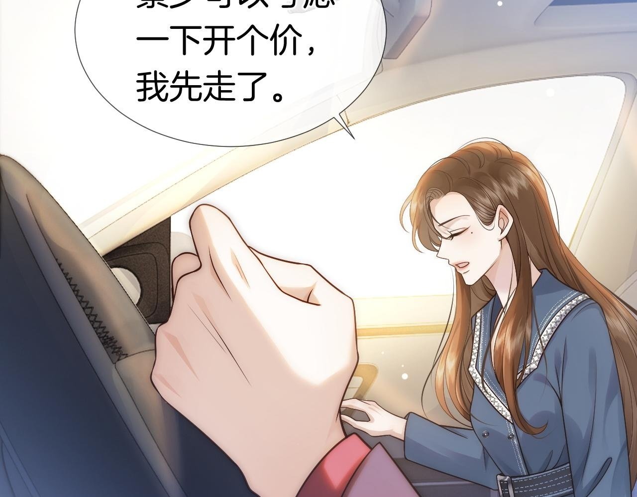 第18话 拒绝景瑞49