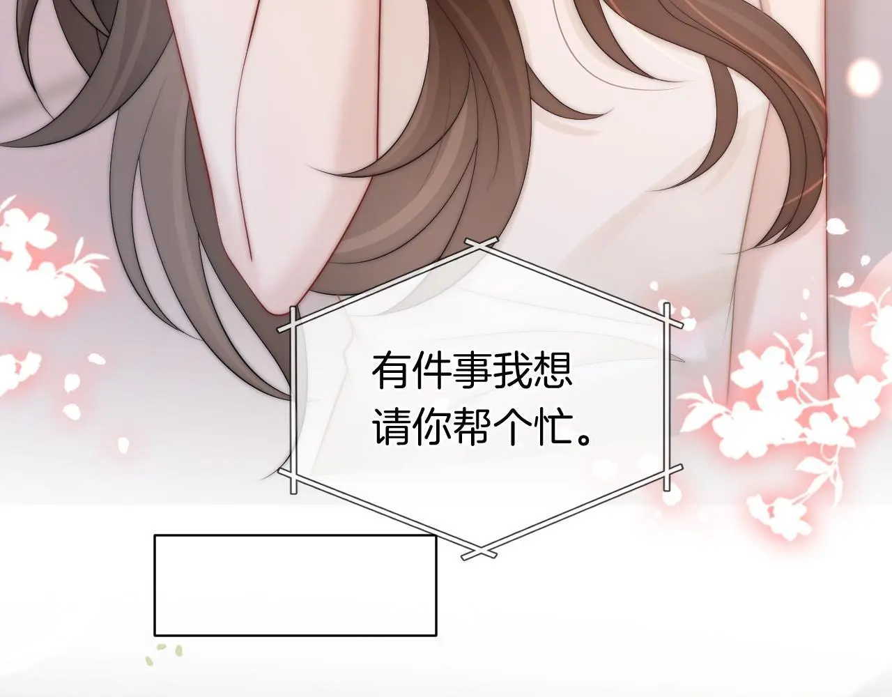 第40话 相亲？54