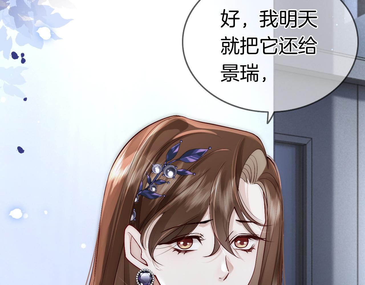 第8话 蓄意勾引35