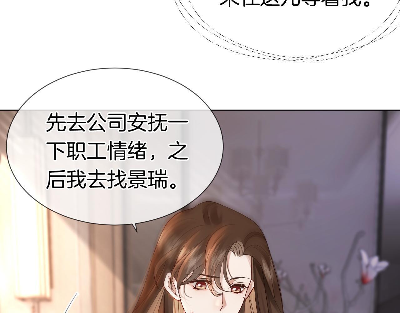 第18话 拒绝景瑞9