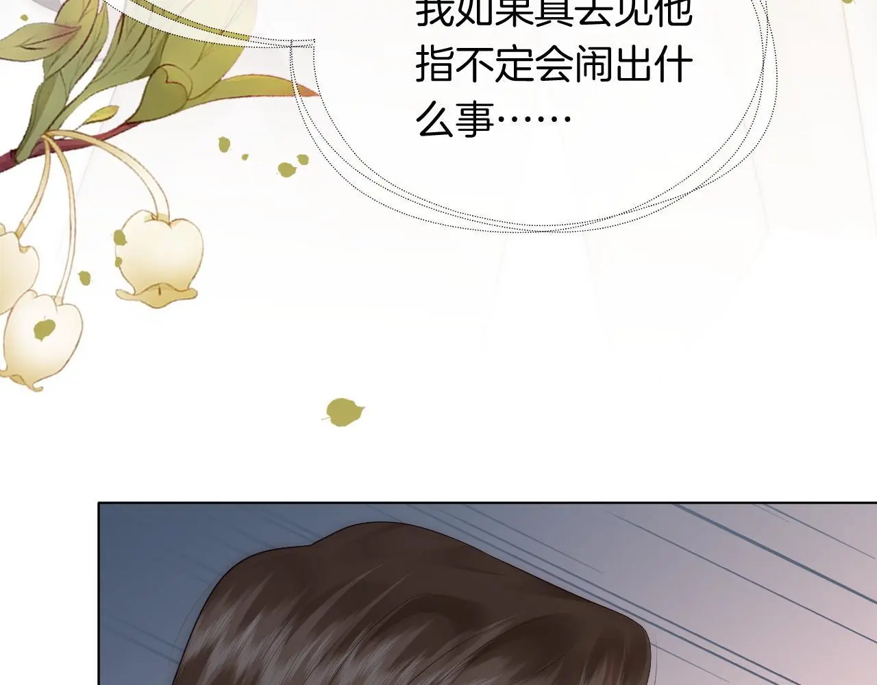 第38话 一夜缠绵91