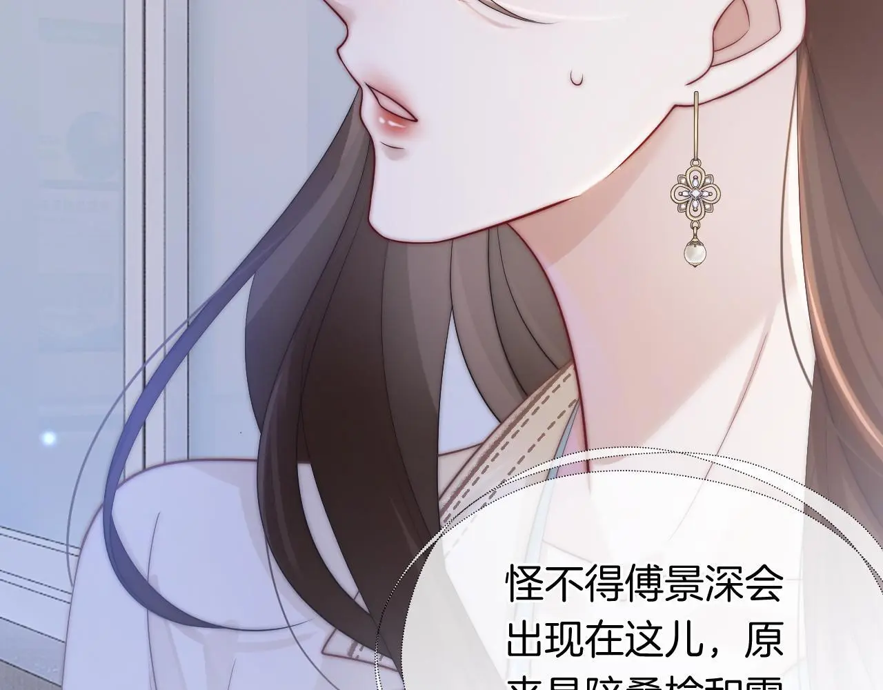 第42话 顾念坦白53