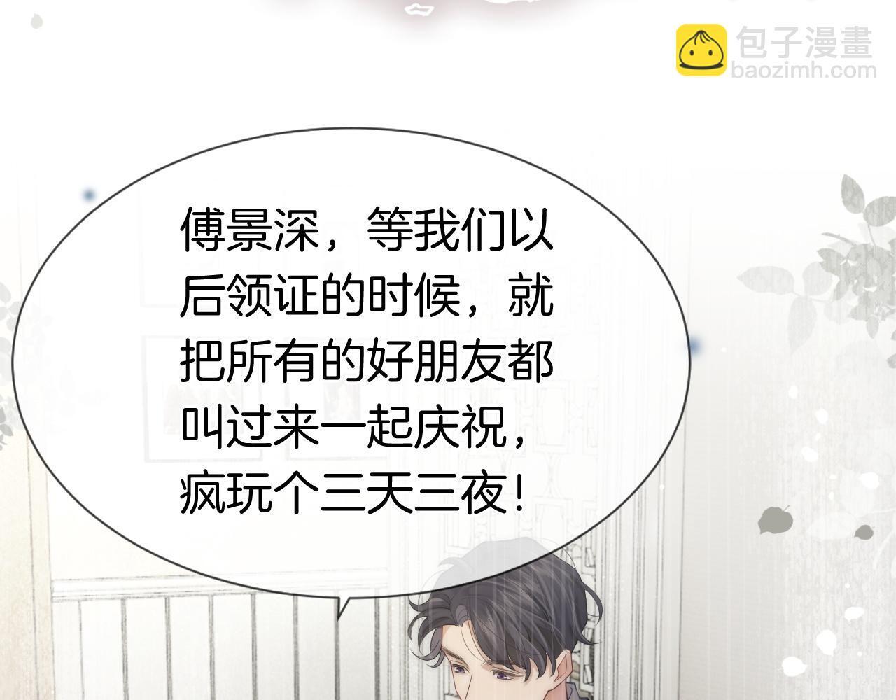 第3话 领证结婚51