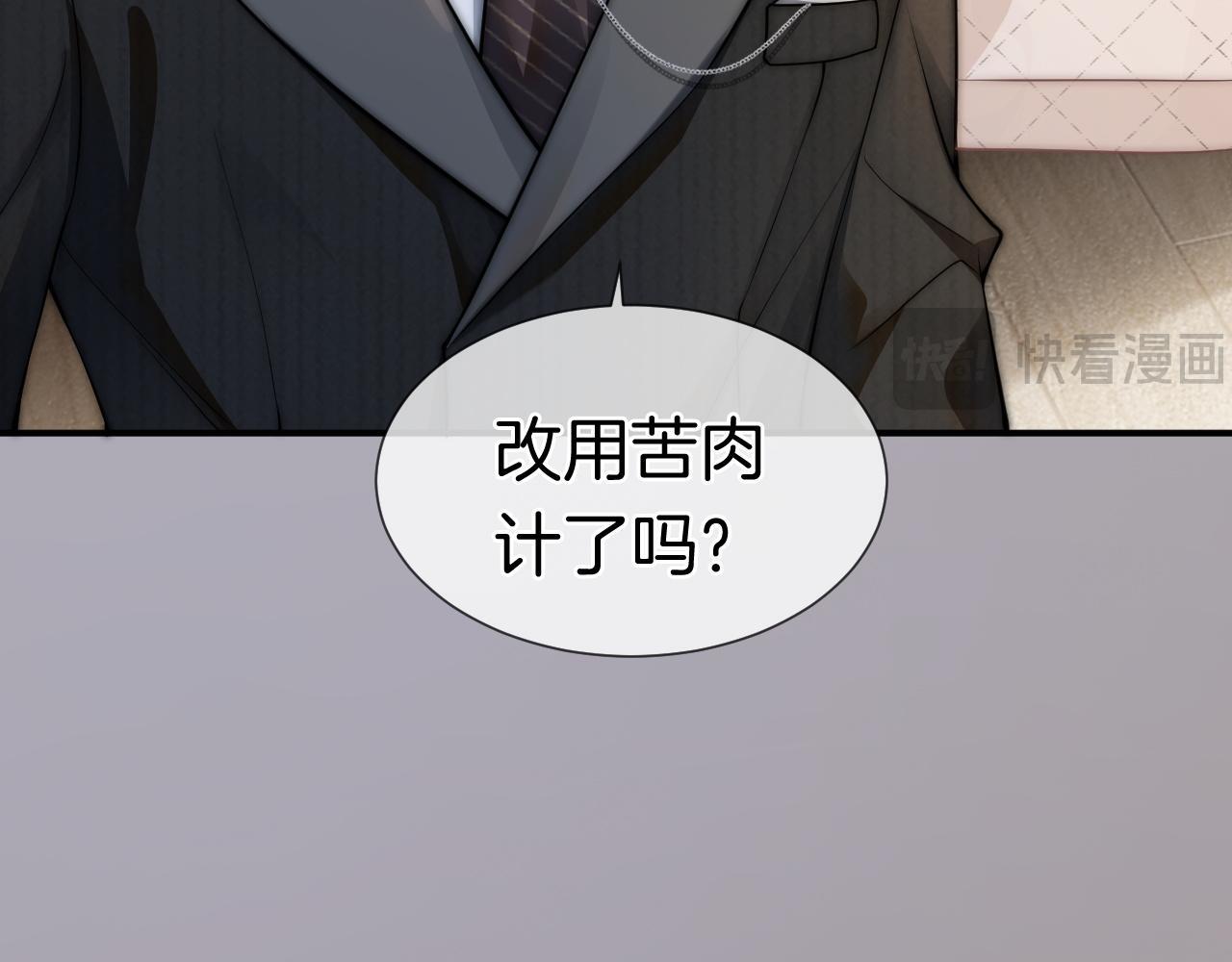 第2话 顾念怀孕？115