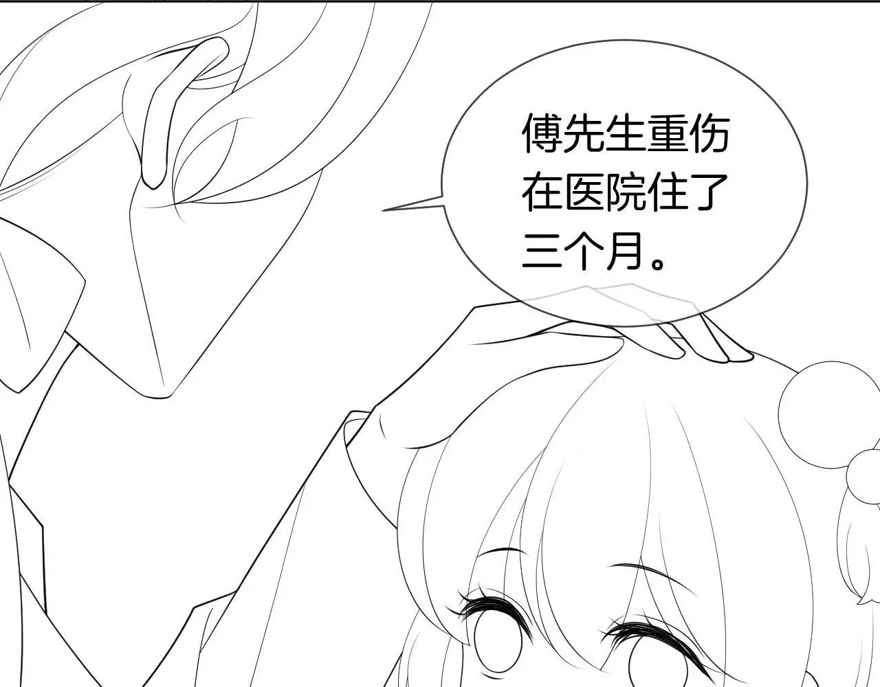 第42话 顾念坦白91