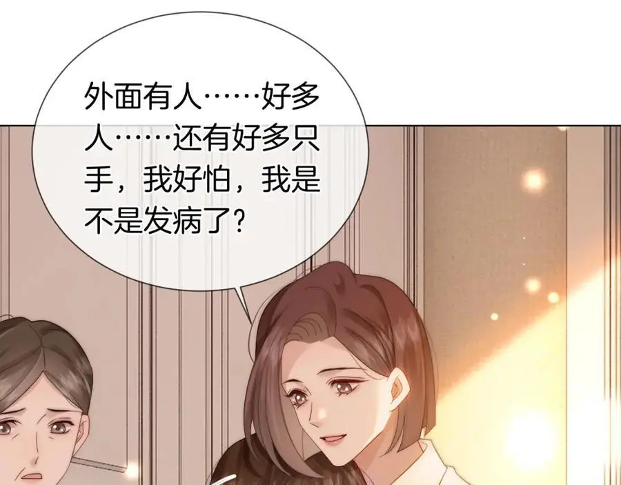 第48话 心底的隐痛82