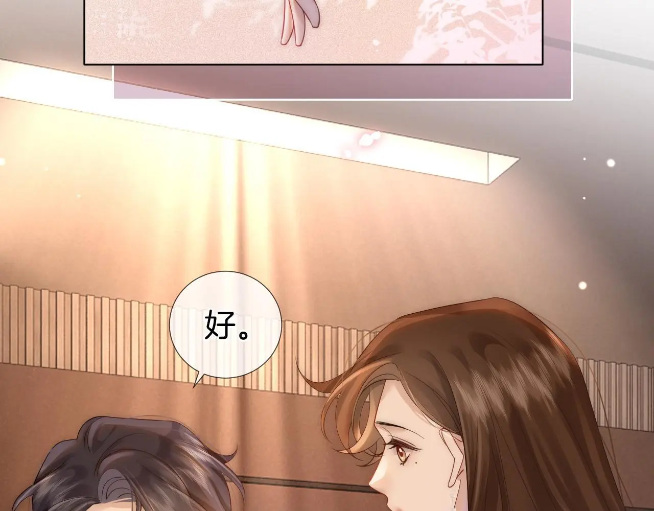 第30话 景瑞出头维护33