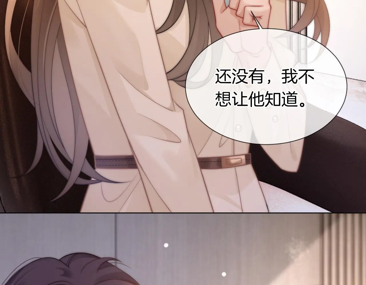 第40话 相亲？70
