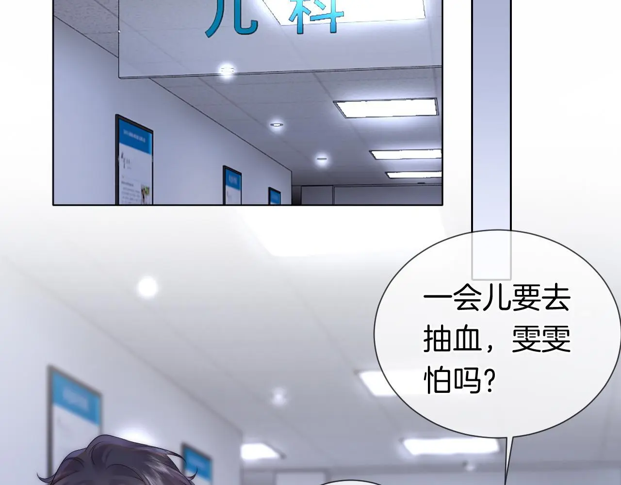 第41话 妇产科偶遇78