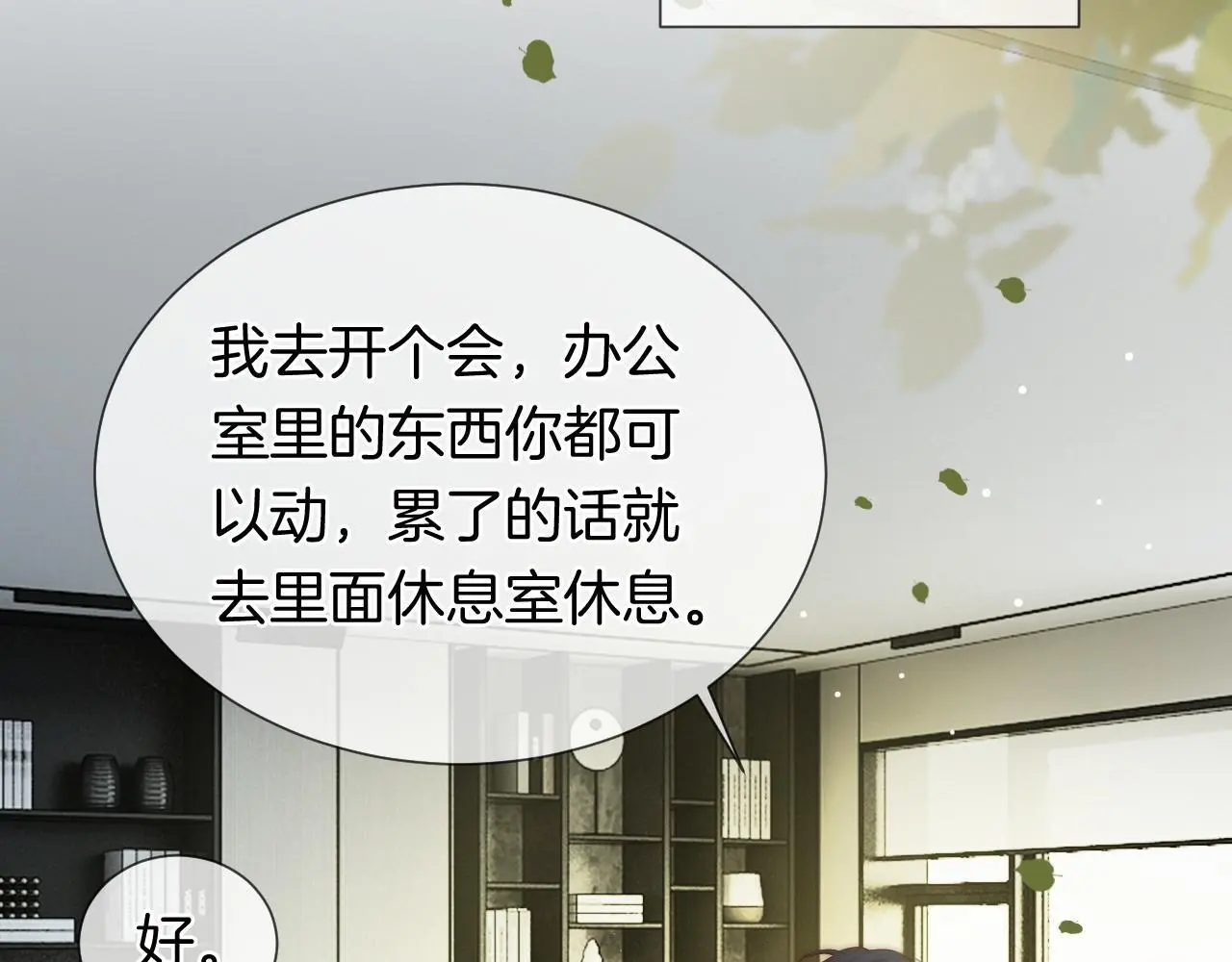 第39话 醉酒41