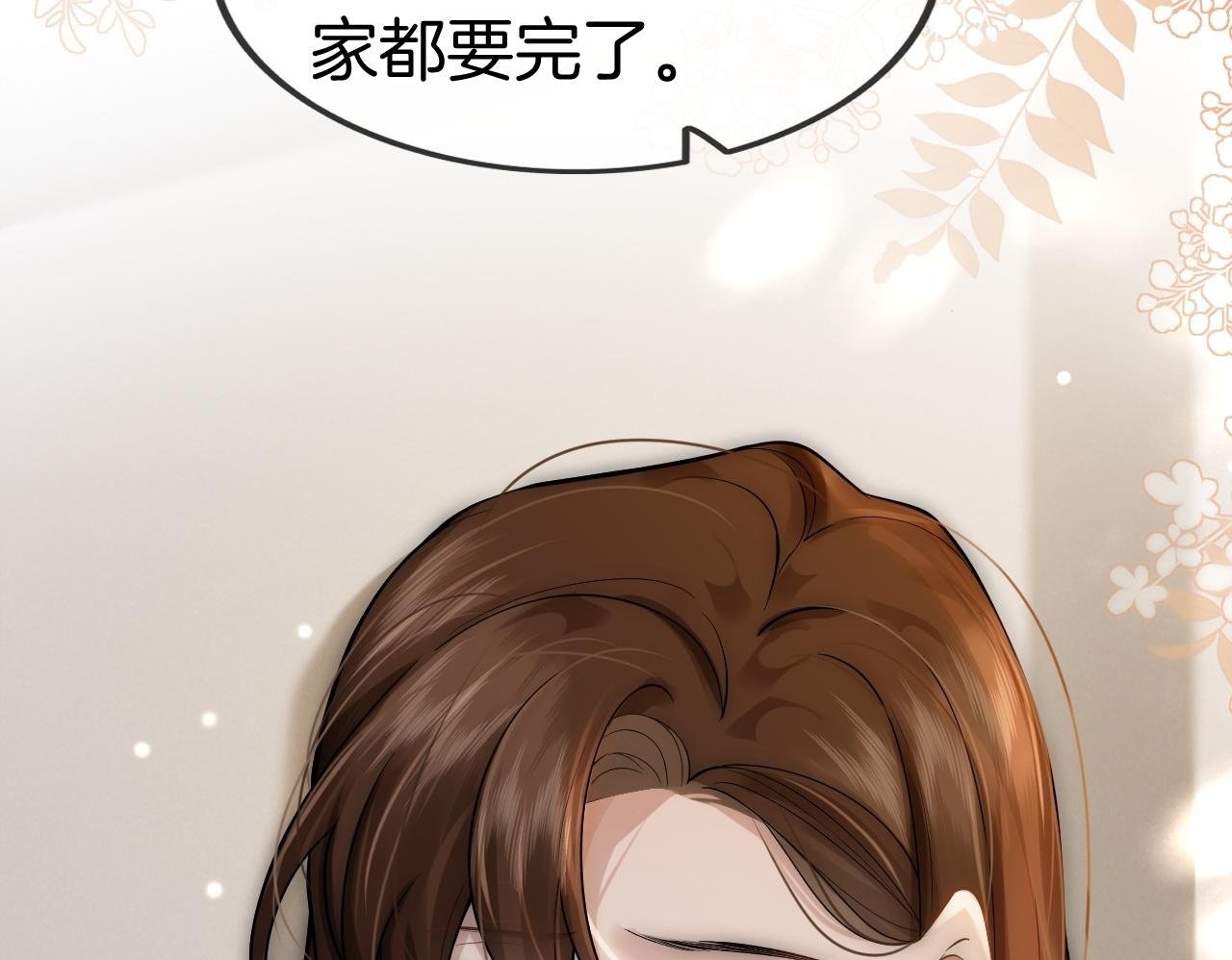 第6话 打脸赵氏49