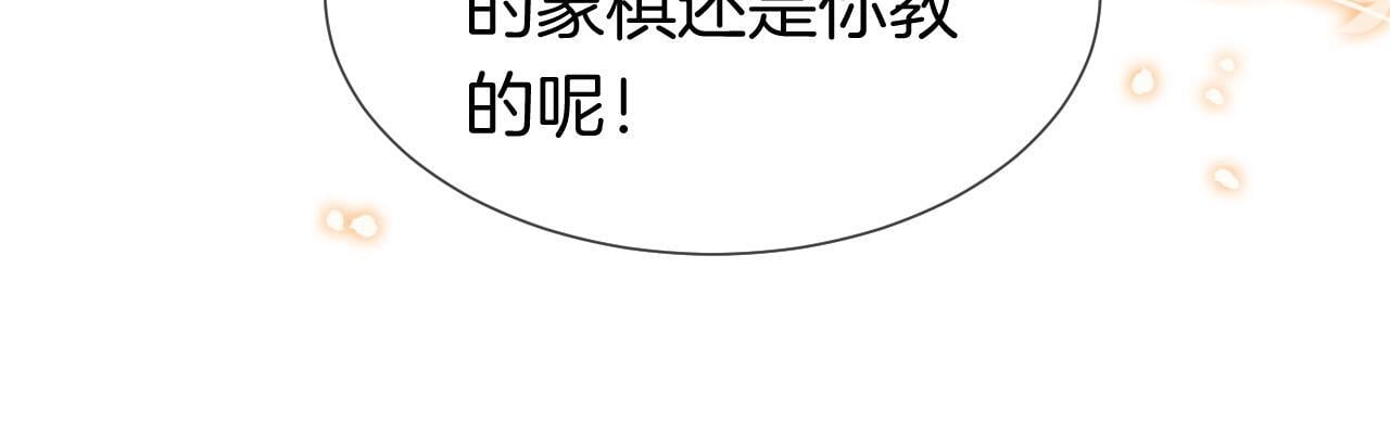 第15话 撕破脸面21