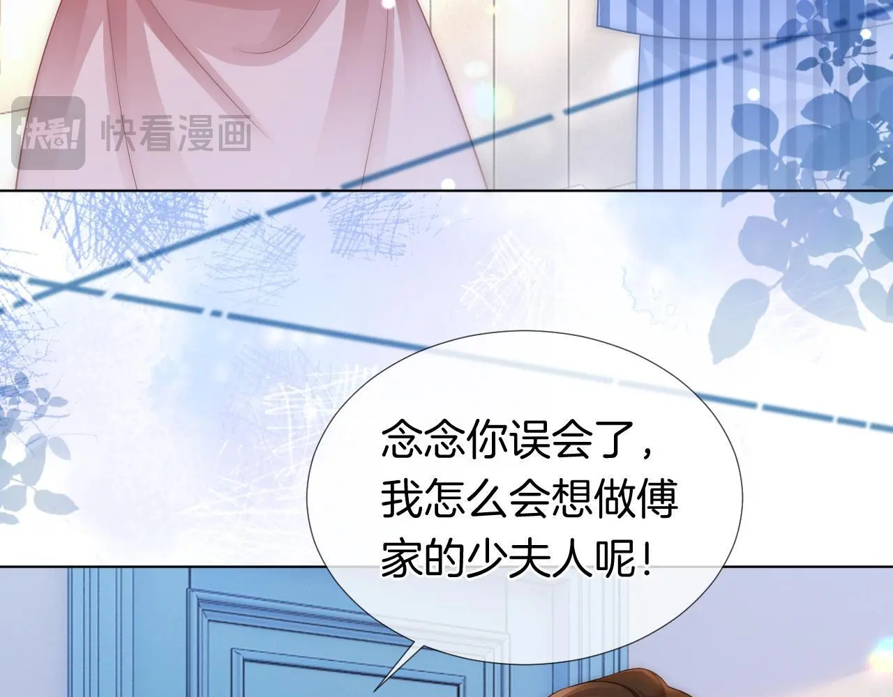 第27话 教训绿茶27