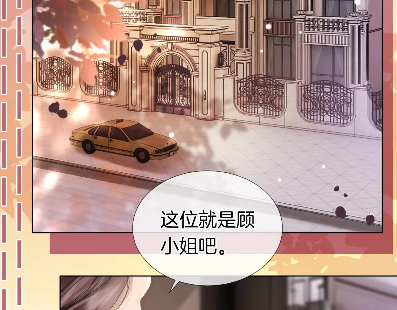 第29话 假装亲昵20