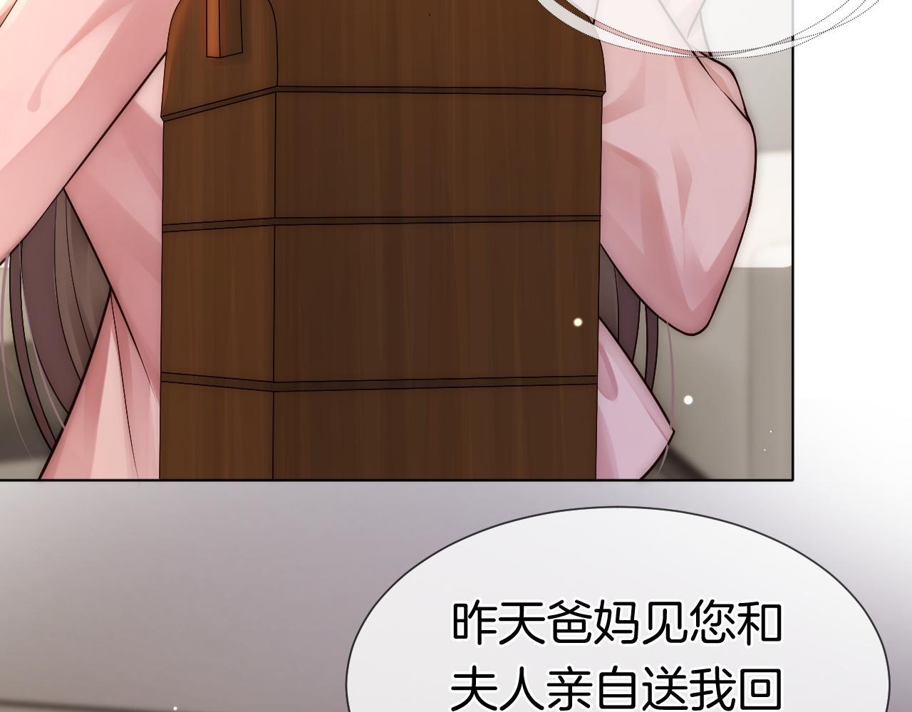 第18话 拒绝景瑞80
