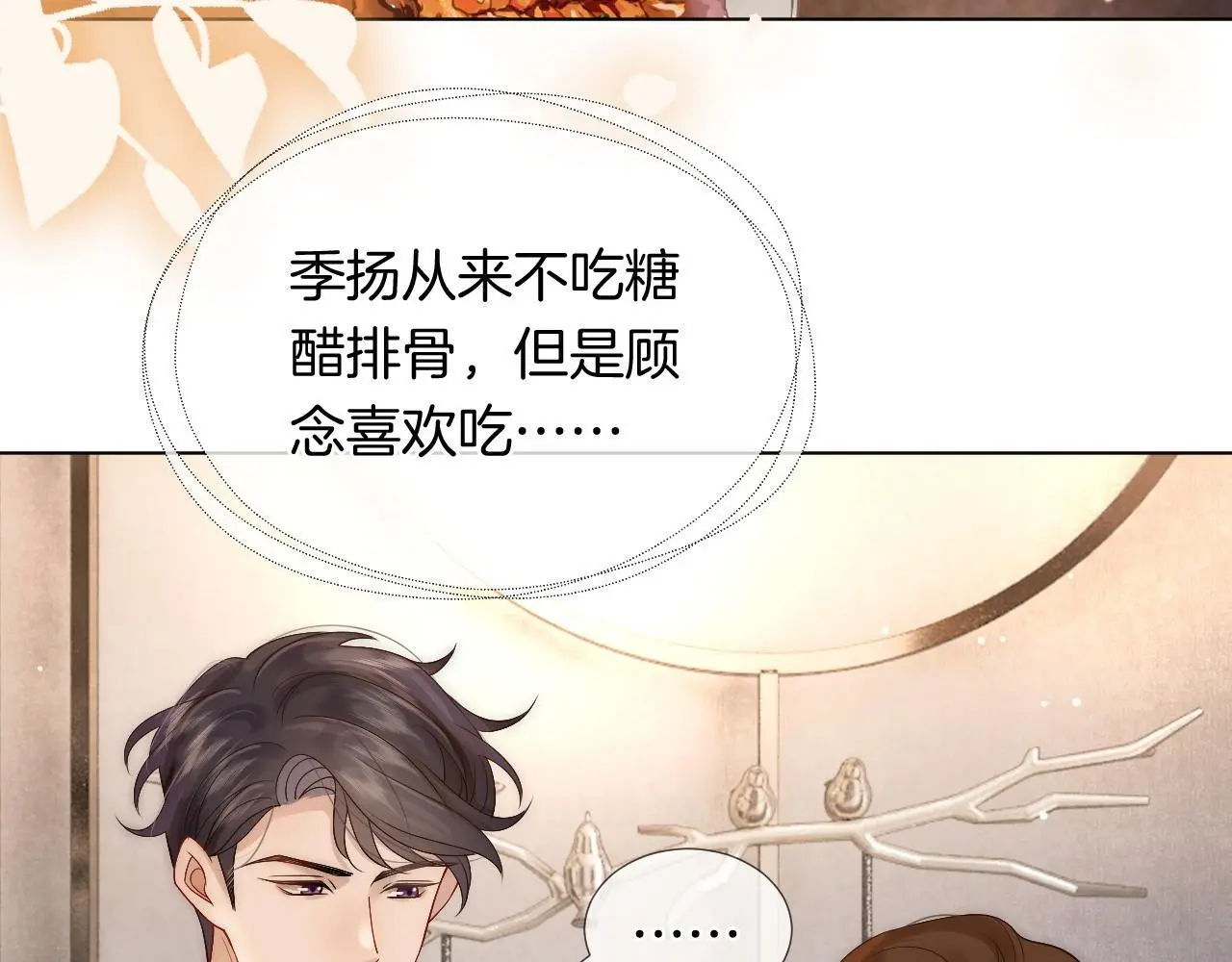 第24话 修罗场84