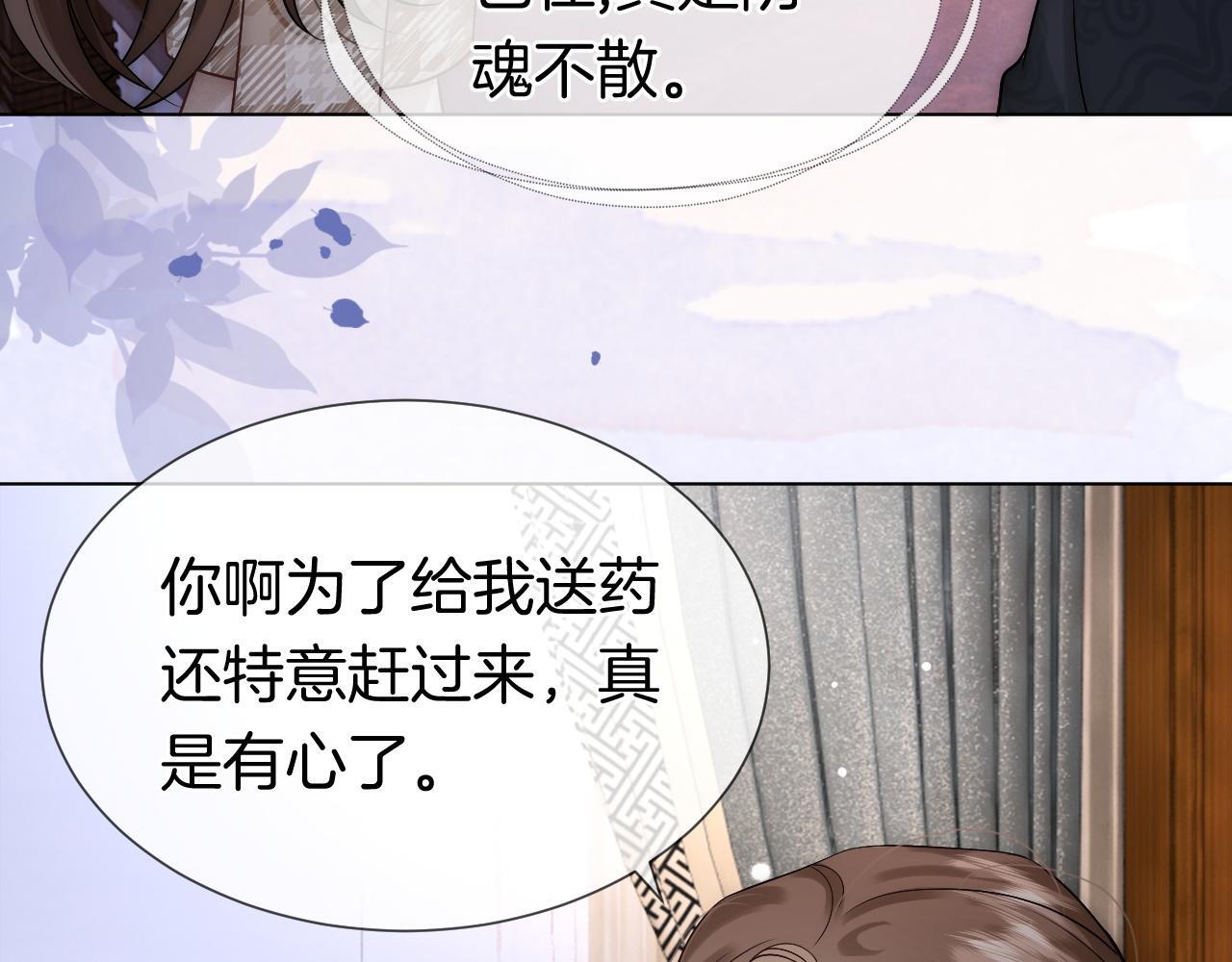 第16话 安萱嫉妒34