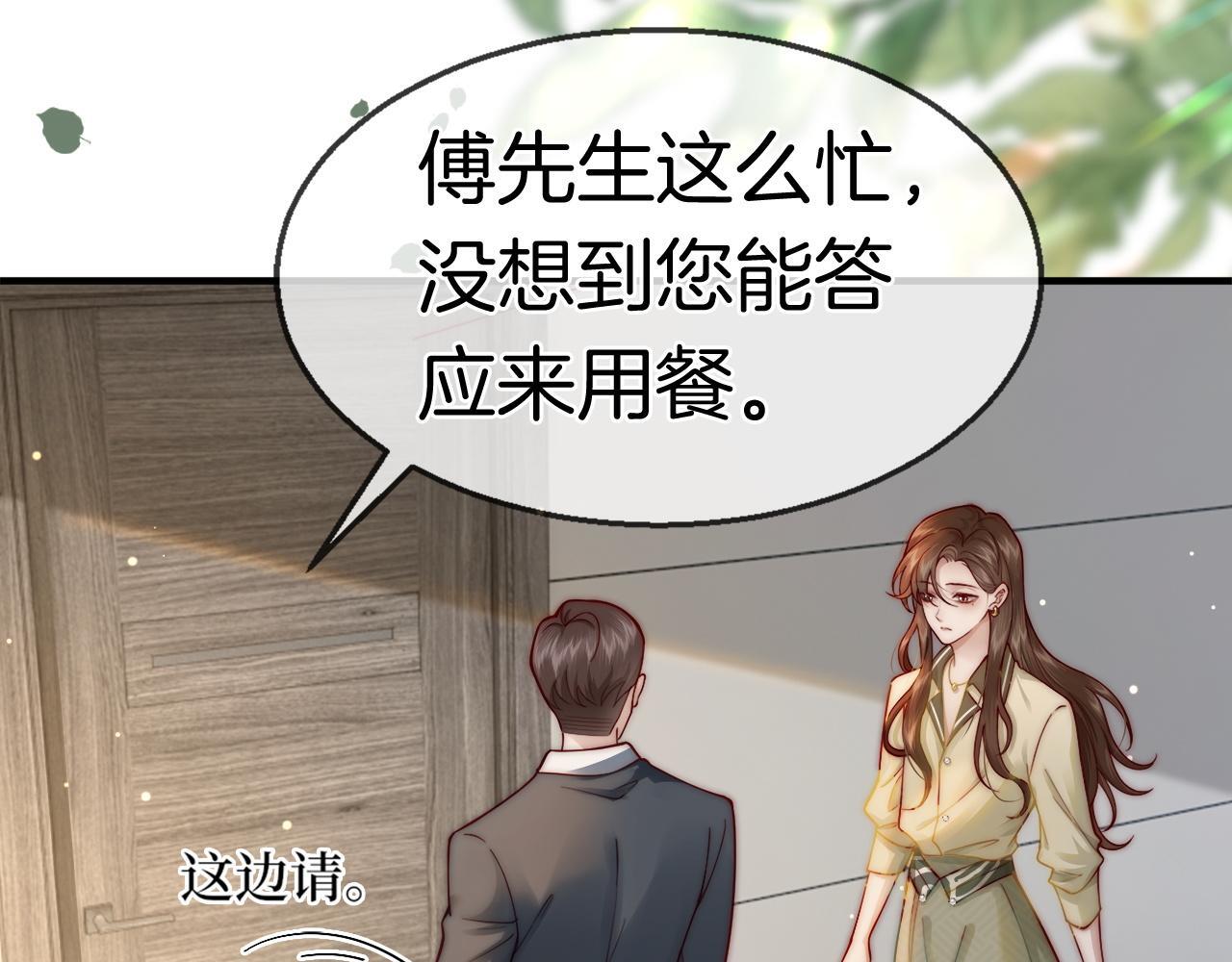 第4话 误会加深84