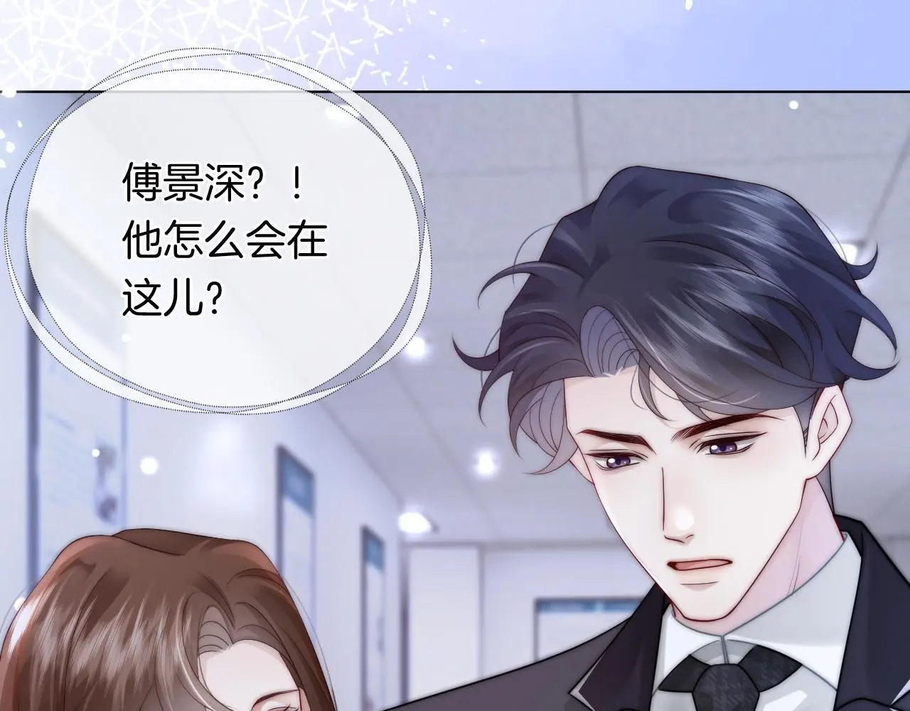 第42话 顾念坦白8