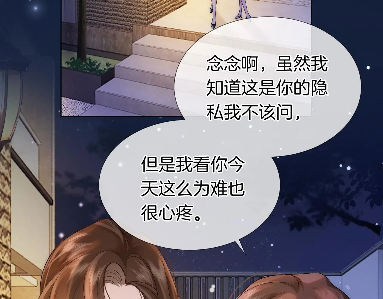 第25话 对峙54