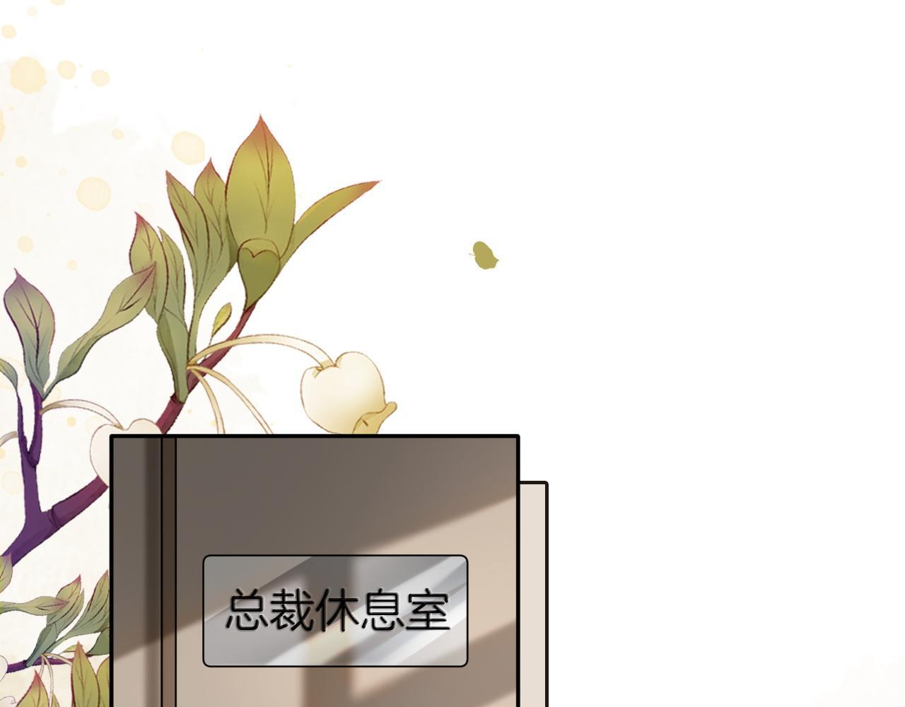 第2话 顾念怀孕？101