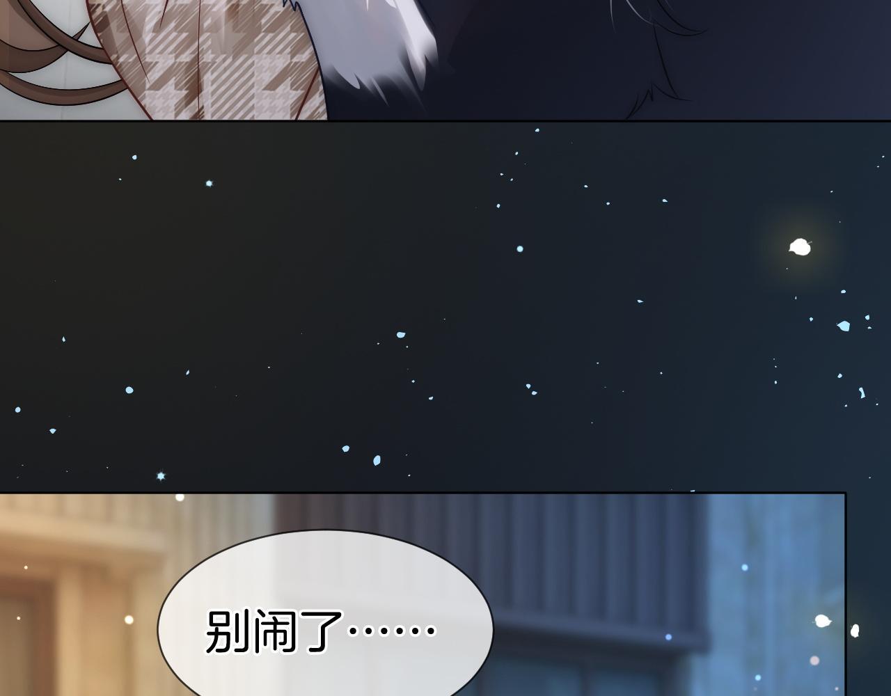 第17话 姨妈来访18