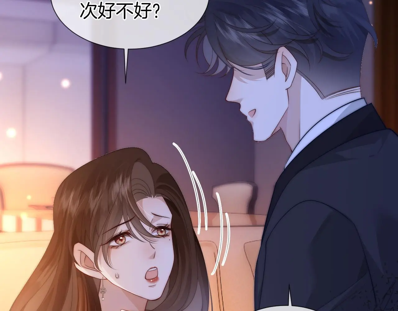 第43话 关系揭露83