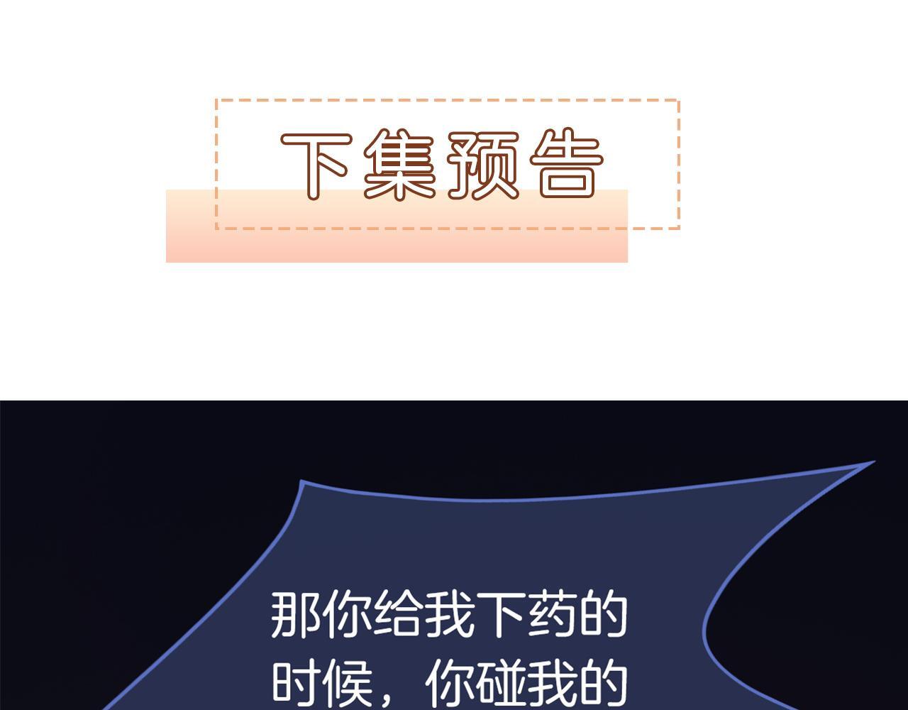 第3话 领证结婚113
