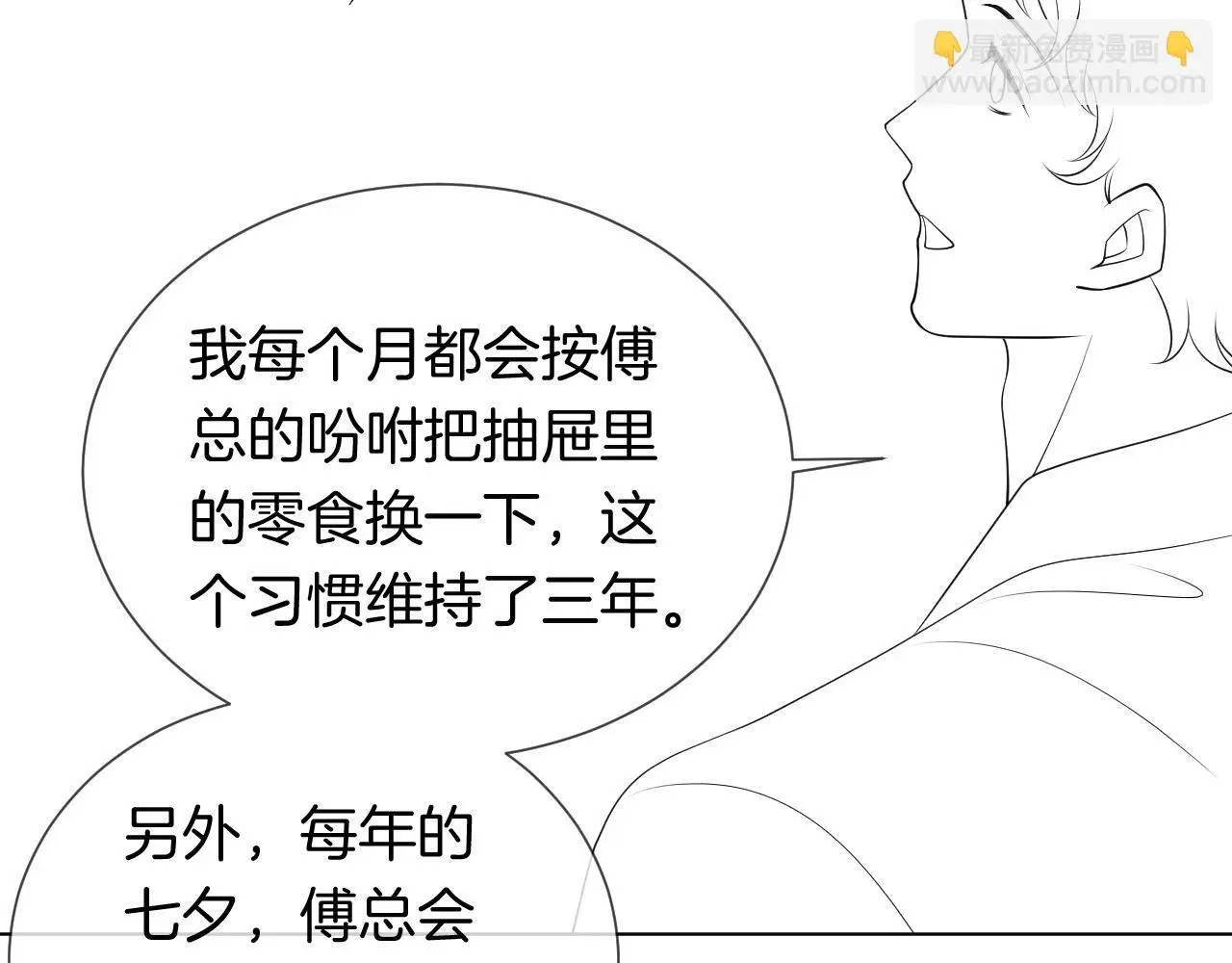 第38话 一夜缠绵102