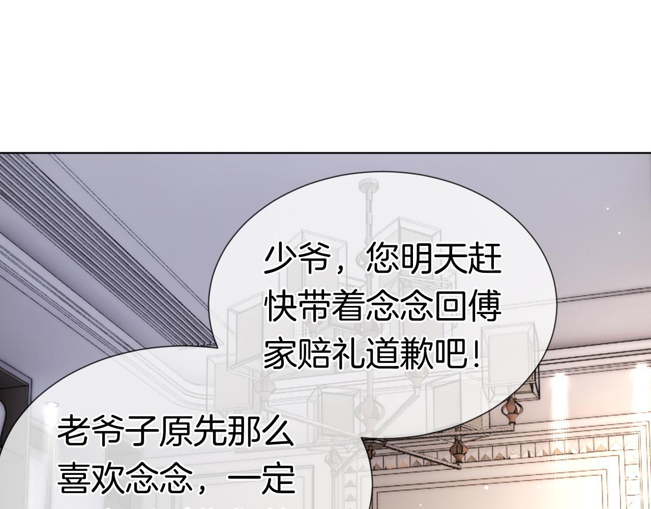 第12话 父母反对70