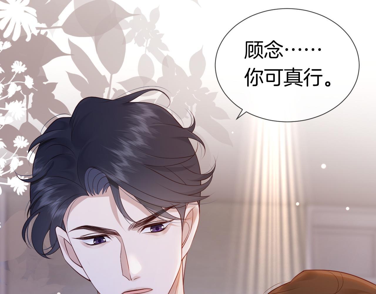 第13话 季扬回国87