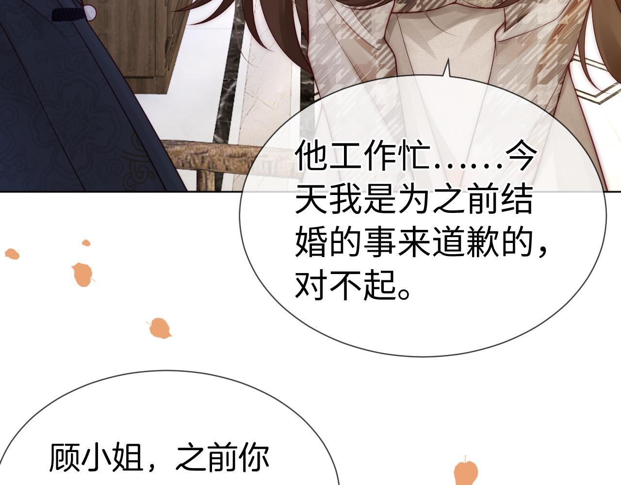 第14话 爱恨交织82