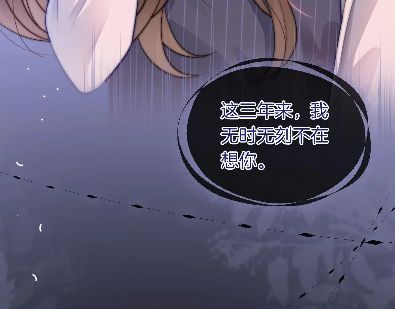 第32话 有夫之妇？33