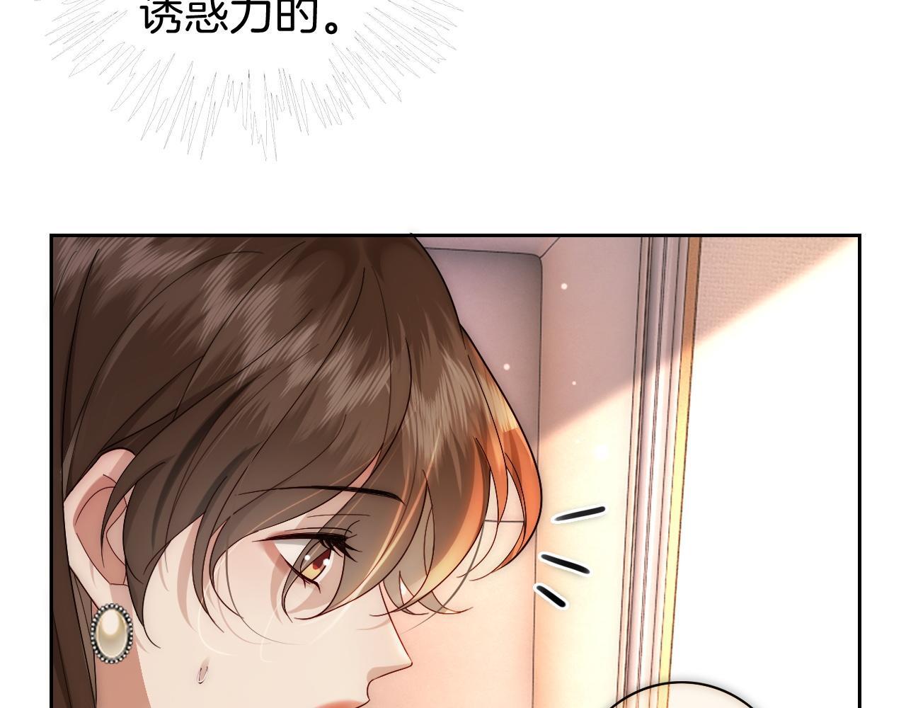 第9话 旖旎暧昧87