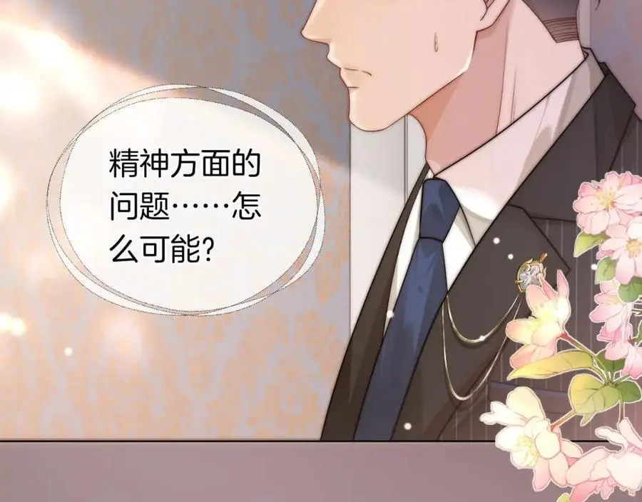 第48话 心底的隐痛7