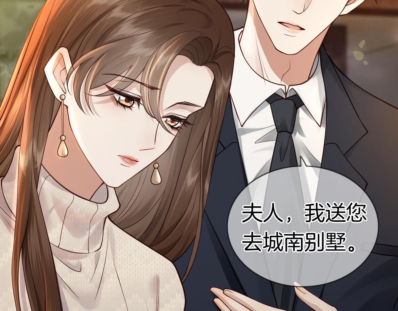 第3话 领证结婚73