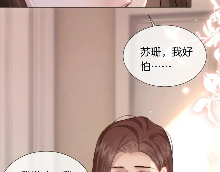 第48话 心底的隐痛93