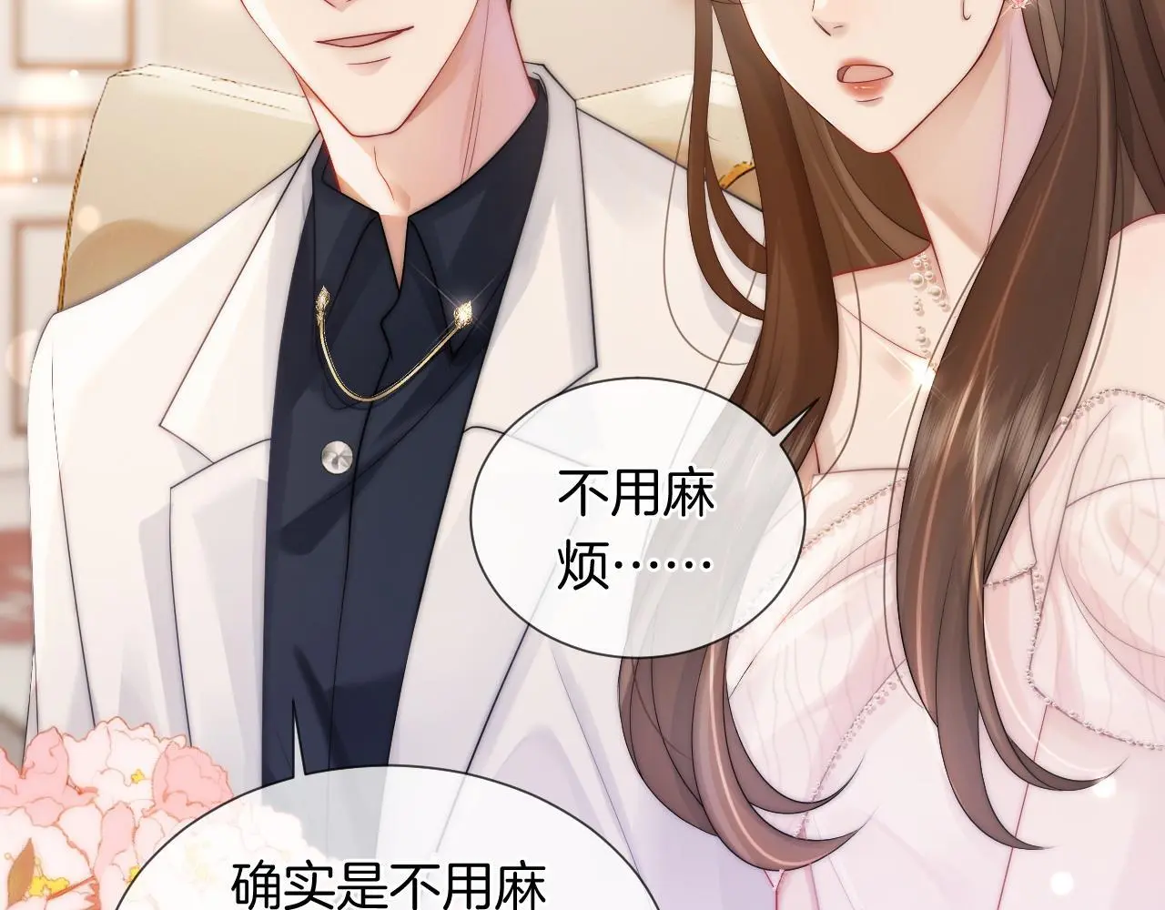 第36话 拍卖会闪现11