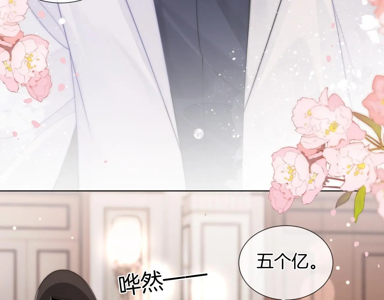 第36话 拍卖会闪现28