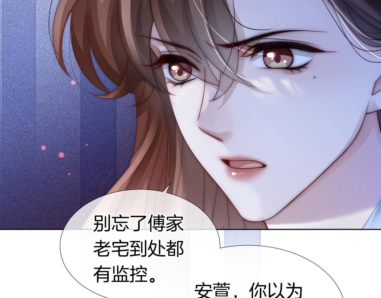 第27话 教训绿茶21