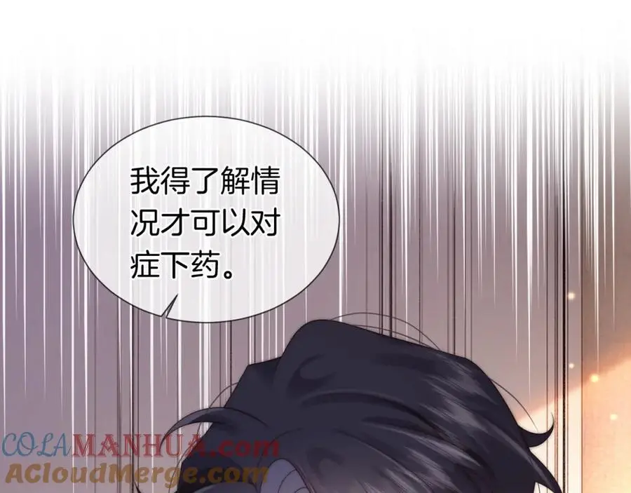 第48话 心底的隐痛64