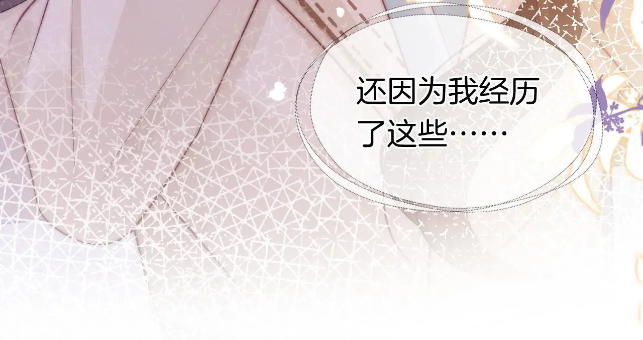 第43话 关系揭露40