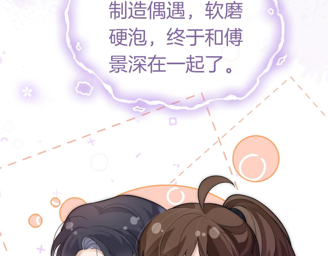 第4话 误会加深32