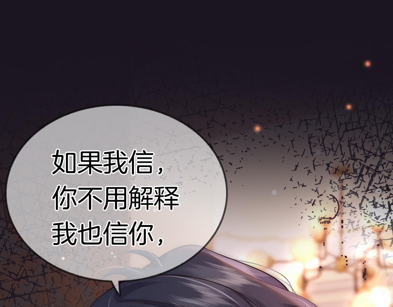 第9话 旖旎暧昧13