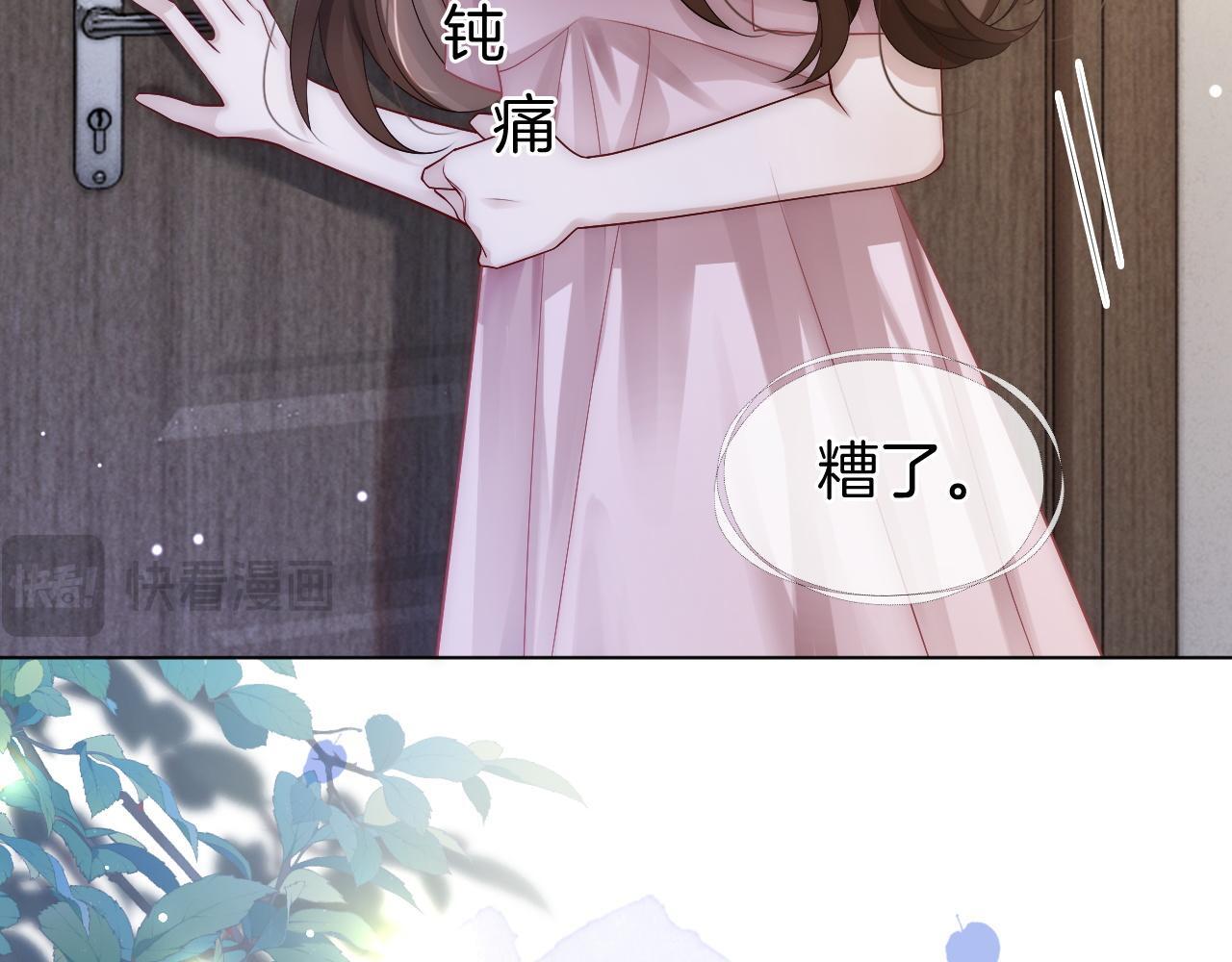 第17话 姨妈来访61