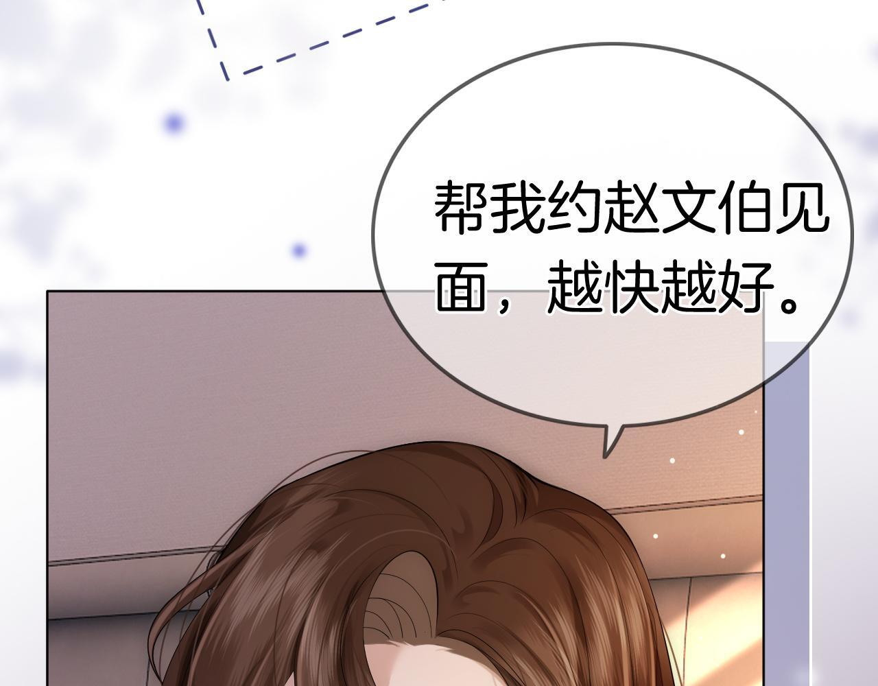 第4话 误会加深73