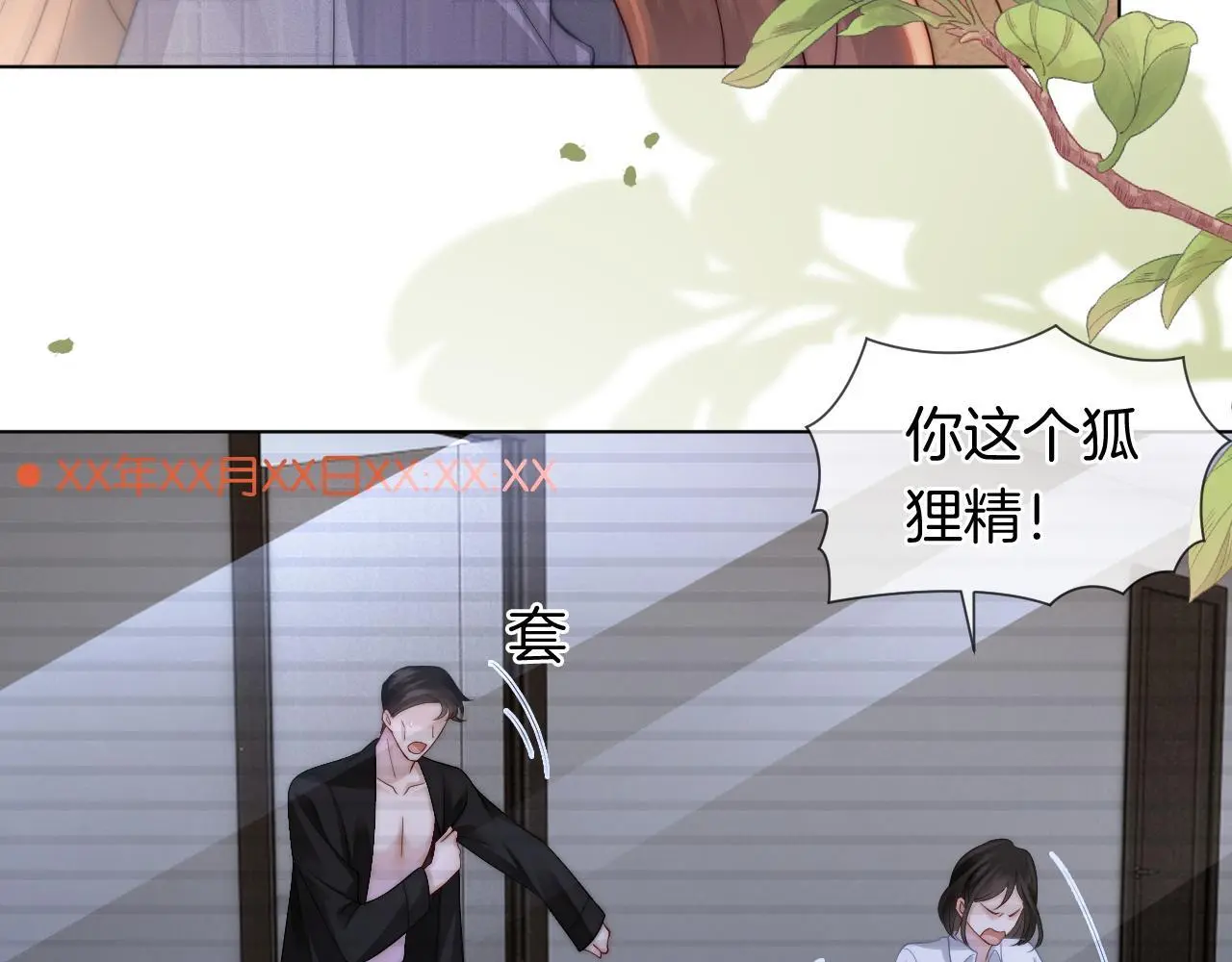 第35话 好戏上演32