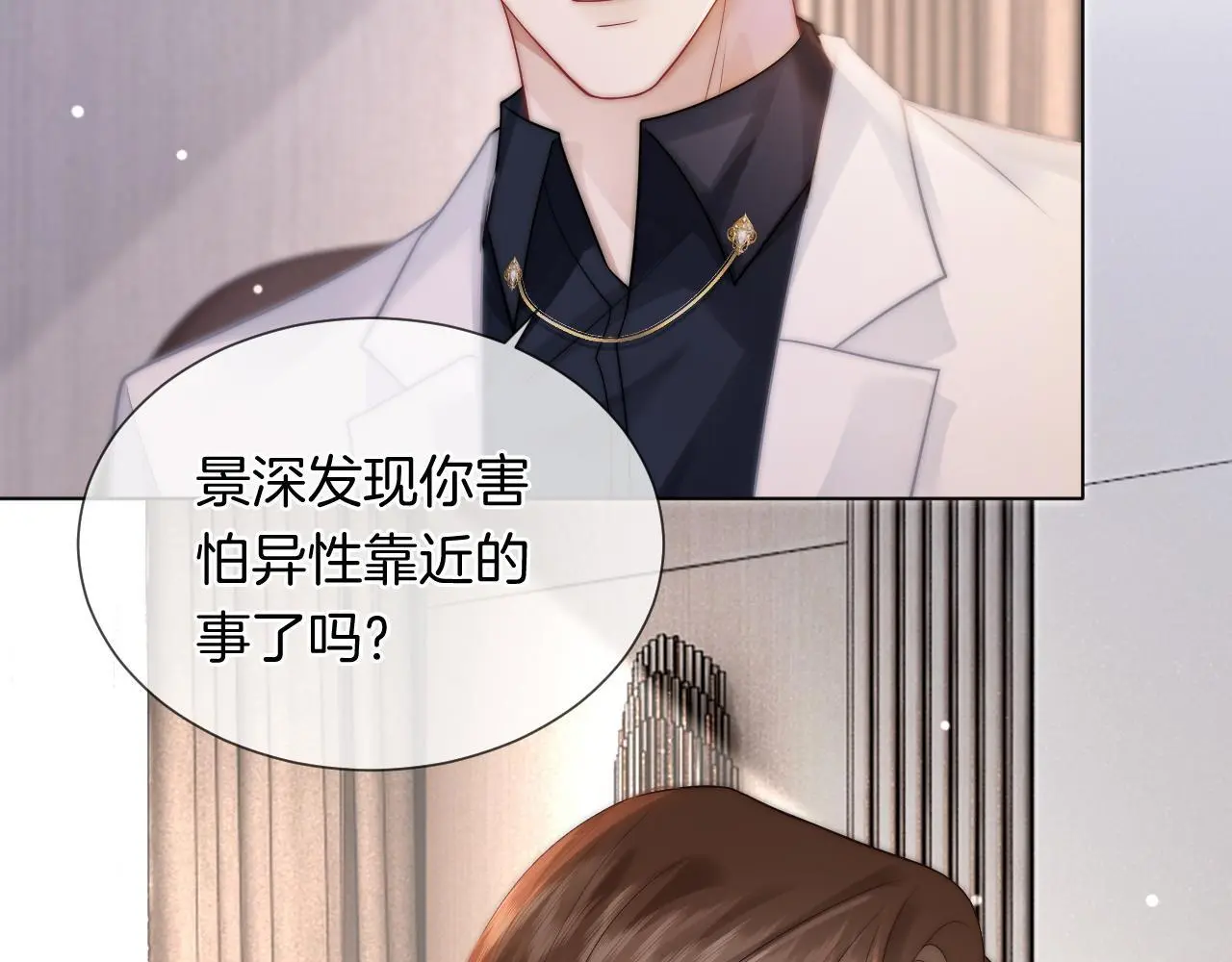 第40话 相亲？68