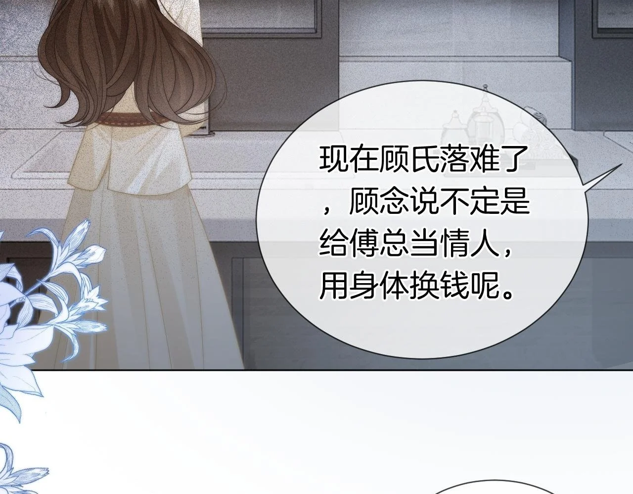 第39话 醉酒85